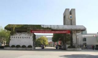 镇江实验高中和心湖高中哪个好 镇江高中老师视频流出